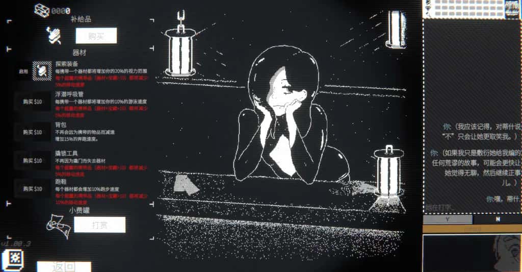 PC/黑白SLG 深海打捞 Salvor DEEP v1.00.4 544M游戏封面